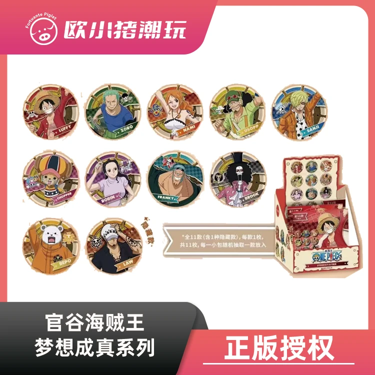 【官谷海贼王】正版授权《航海王梦想成真系列徽章》吧唧盲盒默认代拆