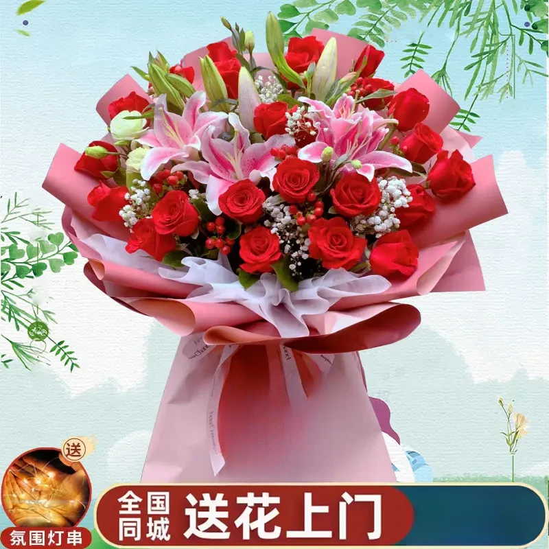 【同城送】玫瑰香水百合混搭生日礼物全国鲜花速递同城花束配送女友