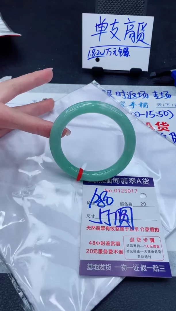 翡翠手镯未镶嵌1280.00000