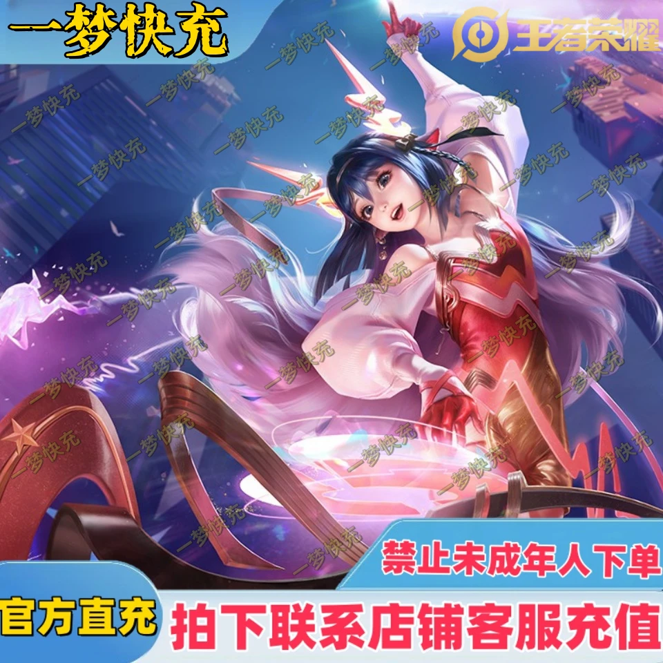 【支持月付】王者荣耀点卷过累充涨贵族1000-20000点卷充值不上号