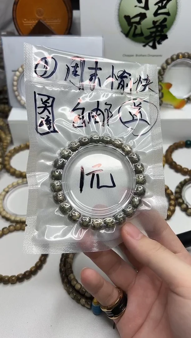 手串星月菩提121   （1）