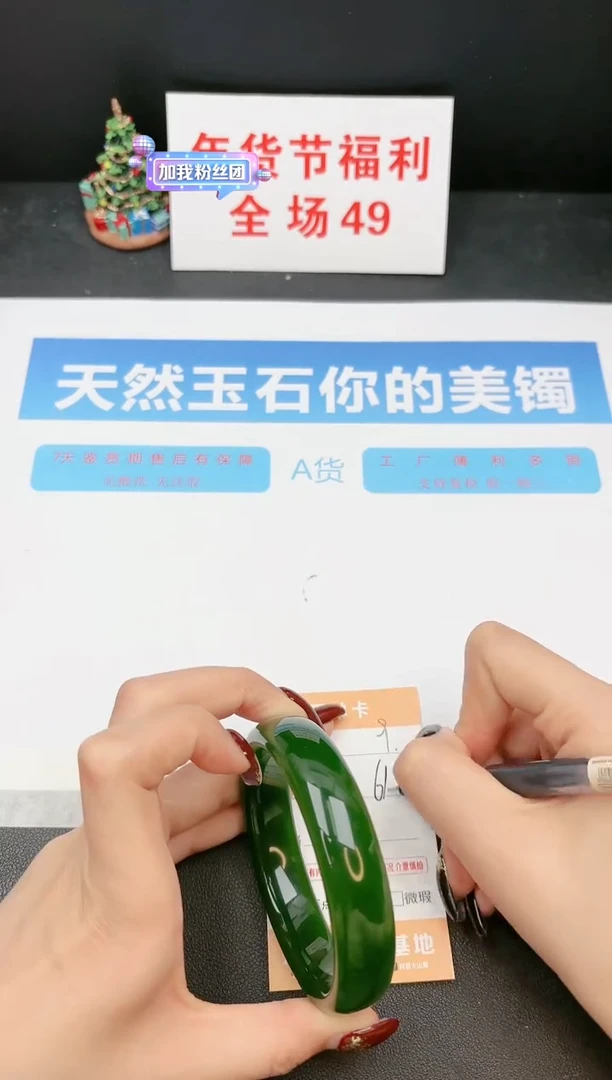 【闪购商品】石英质玉手镯未镶嵌9