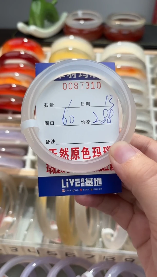 手镯玛瑙/玉髓未镶嵌请****）0087310