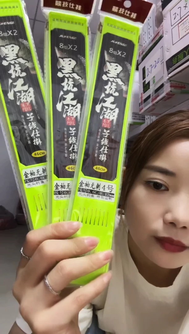 黑坑江湖金袖3-4-5号有刺/无刺三盒/自由发货