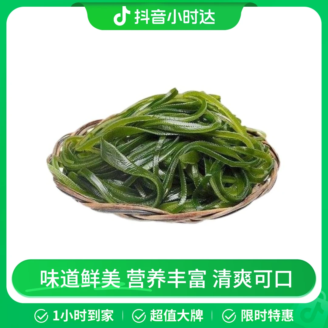 海带丝约300g