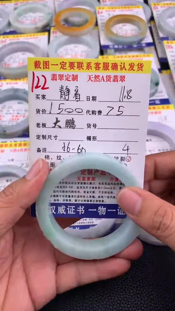 未镶嵌定制翡翠静**华122#手镯定制链接