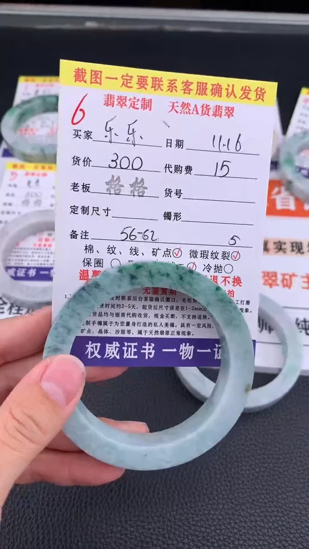 未镶嵌定制翡翠乐*6#手镯定制链接