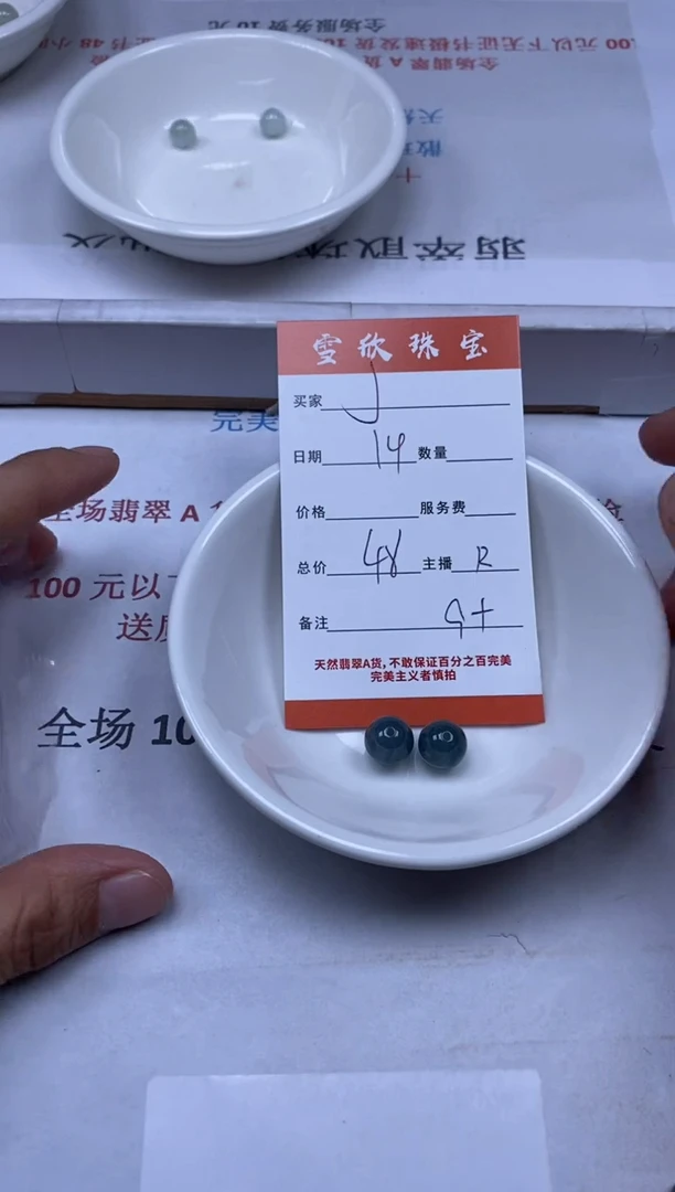 【闪购商品】翡翠颈饰未镶嵌雪欣散珠定制diy