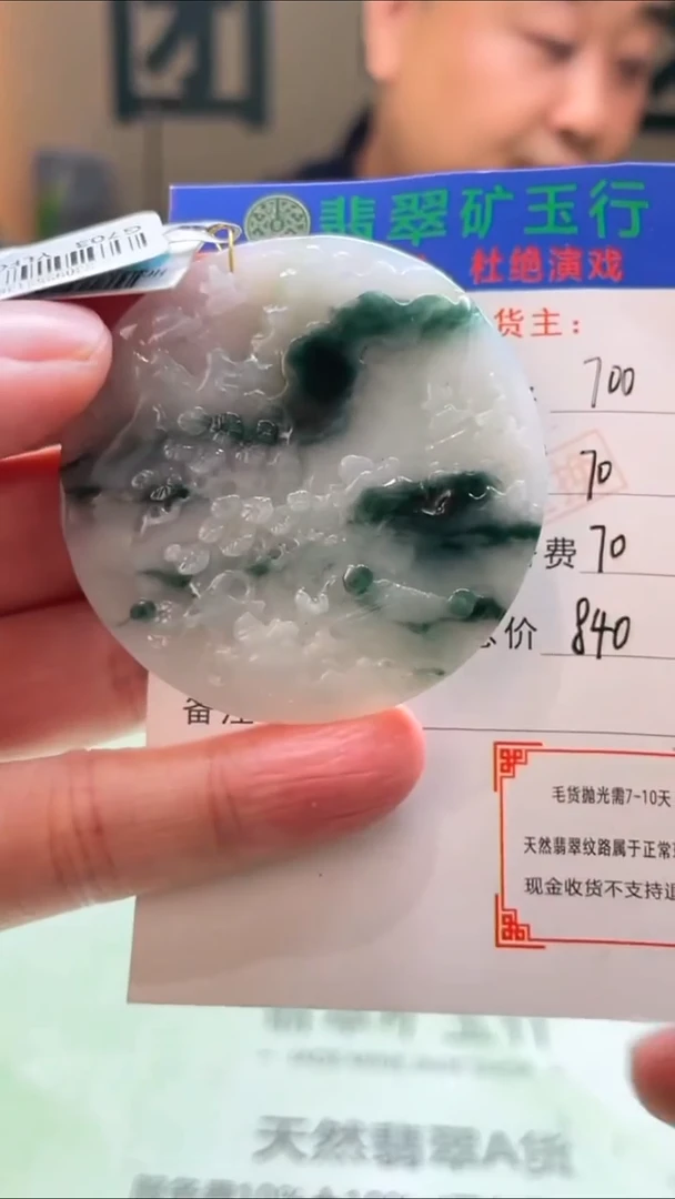 未镶嵌定制翡翠心****~-毛货-不退不换-