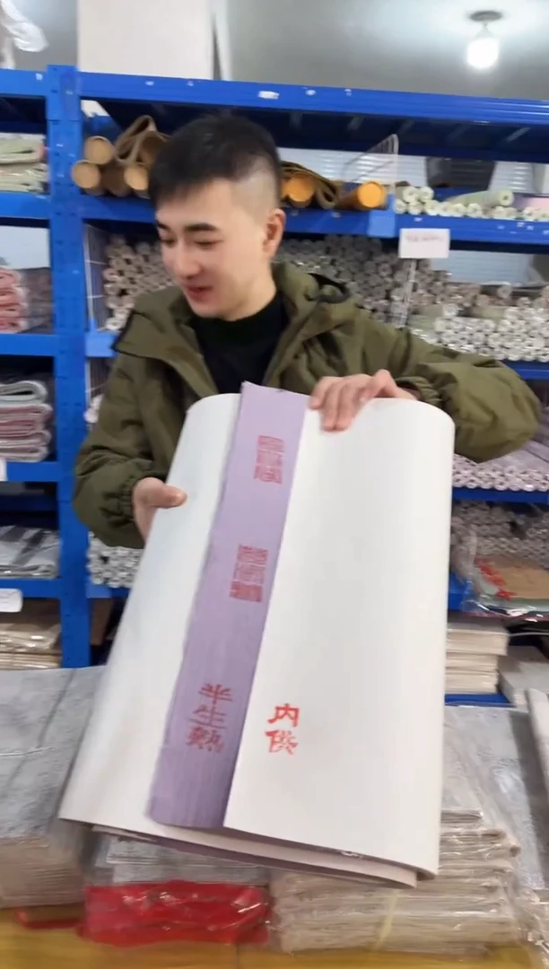 薛涛笺香芋紫色六尺对开1包