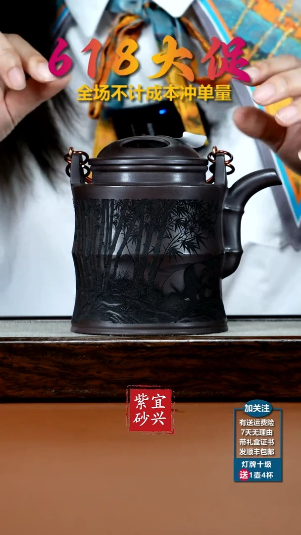 茶壶紫砂赤龙血砂竹刻熊猫洋桶620CC
