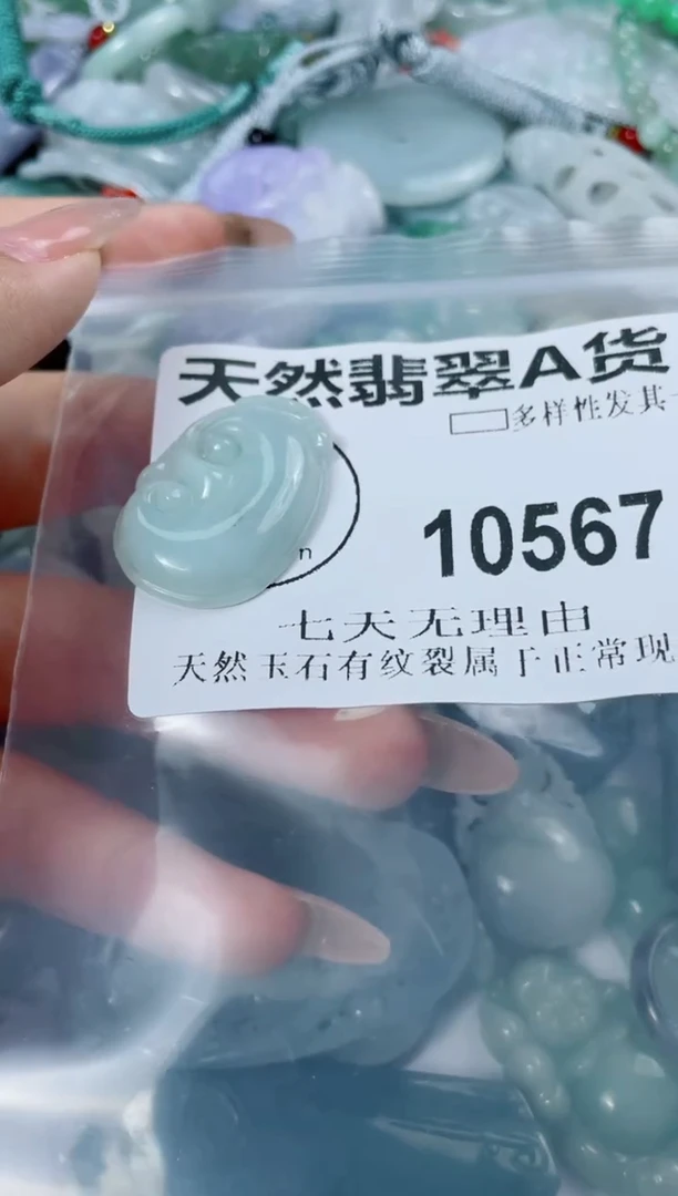 翡翠未镶嵌颈饰闪购商品10567
