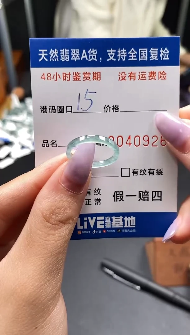 未镶嵌戒指翡翠天然A货翡翠0926