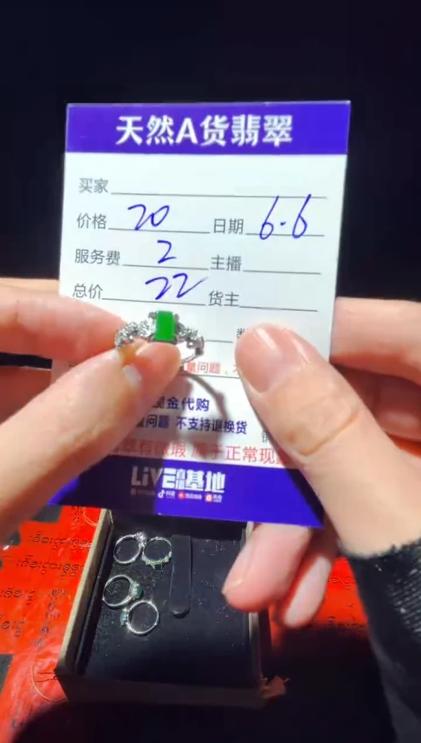 定制翡翠未镶嵌0113668151多样性发货