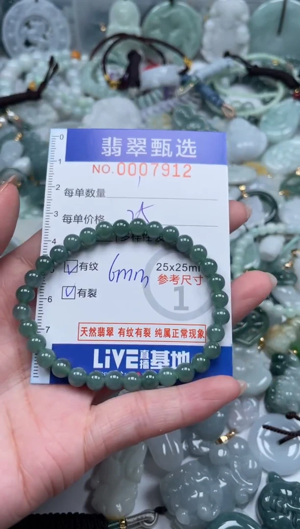 翡翠未镶嵌颈饰00..7912