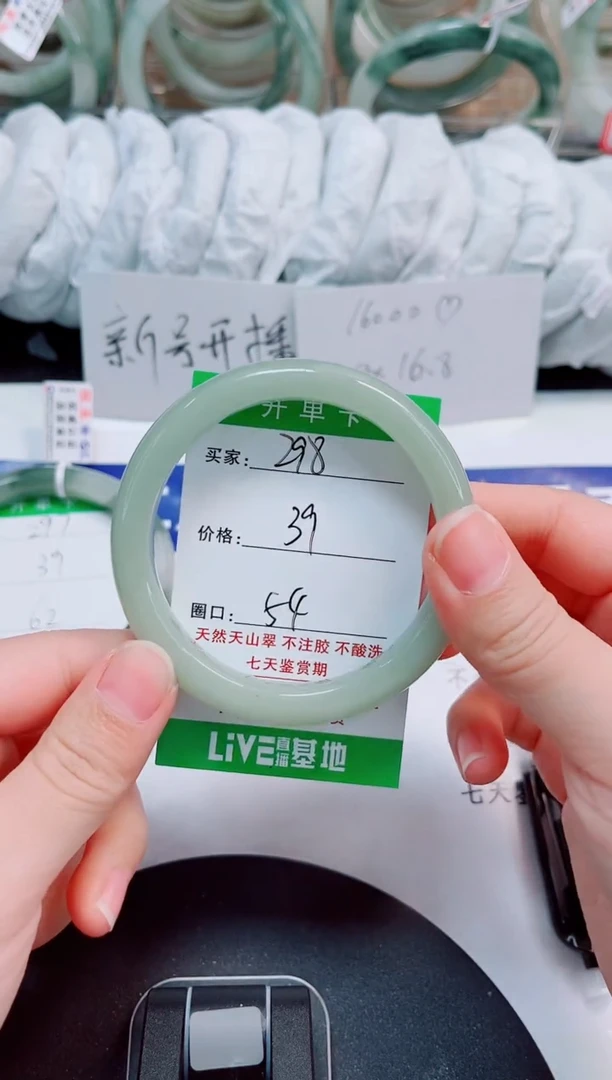 未镶嵌手镯石英质玉298-53/54