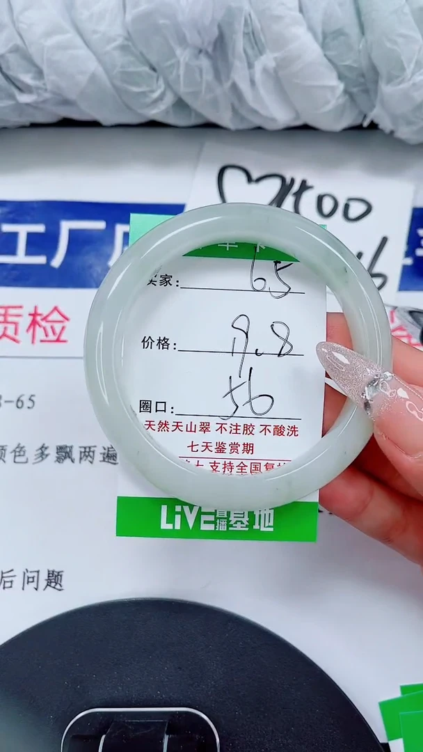 未镶嵌手镯石英质玉65-55/56