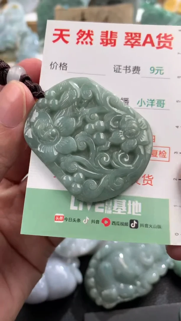 吊坠(不含链)未镶嵌翡翠1