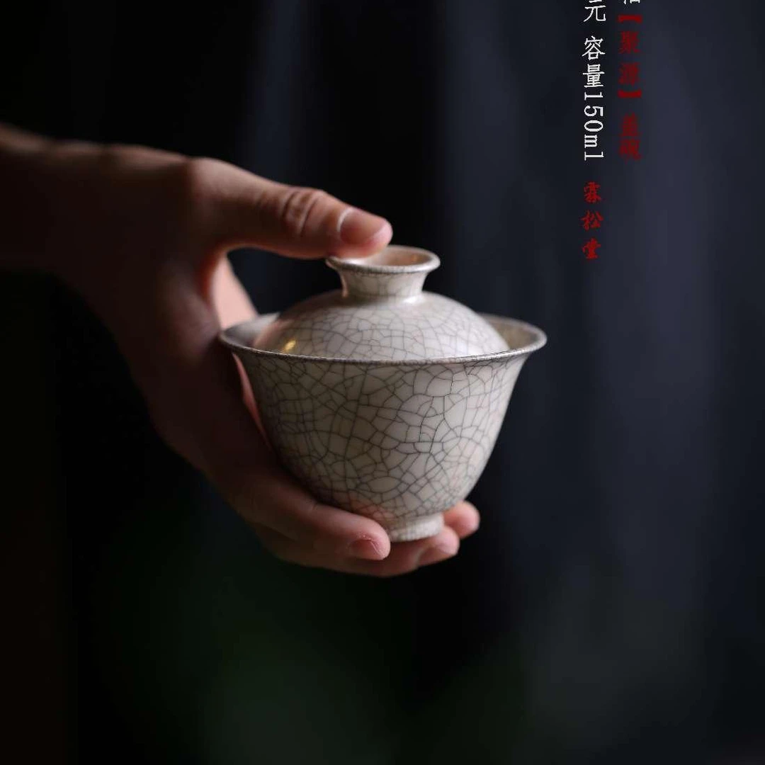 霖松堂 聚源盖碗 CB019