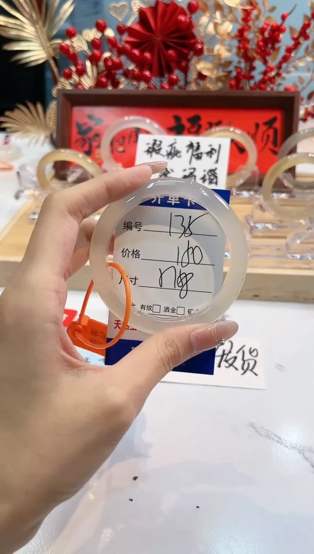 【闪购商品】玛瑙/玉髓手镯未镶嵌135-L马黑1瑕L-L57+