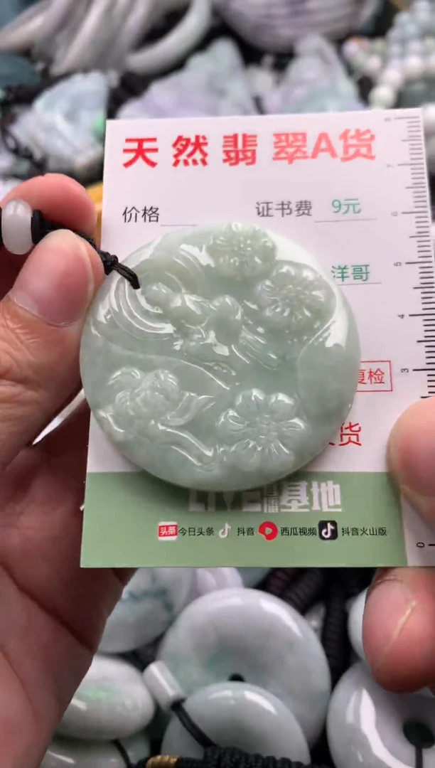 翡翠未镶嵌吊坠(不含链)1