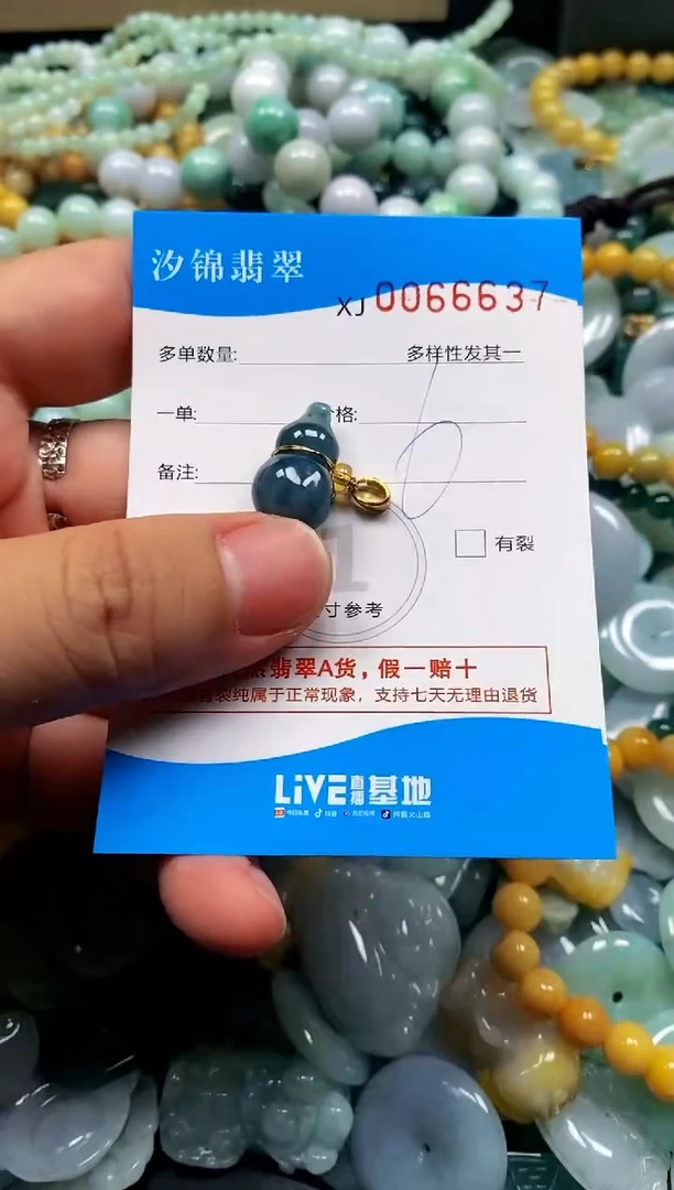 颈饰未镶嵌翡翠闪购商品0066637