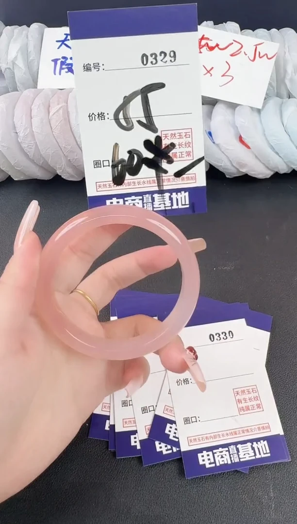 玛瑙/玉髓手镯未镶嵌329