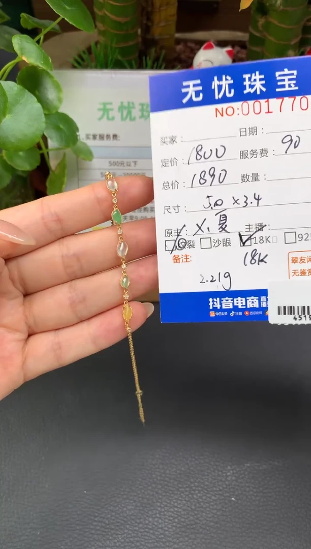 18K金镶嵌定制翡翠M****5D658