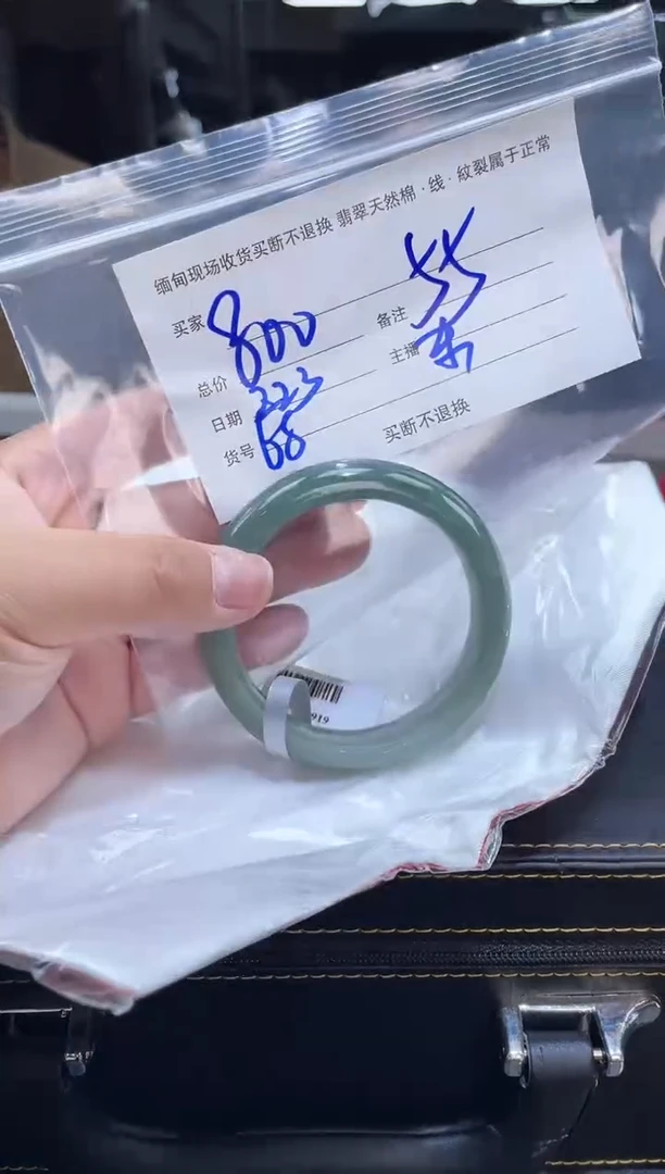 【闪购商品】定制翡翠手镯未镶嵌毛货手镯需精细抛光/55