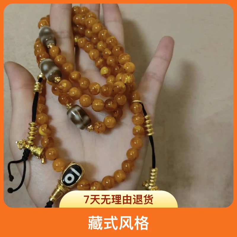 合金仿水晶项链 央稞【黄色念珠】含计数器藏式项链做旧质感民