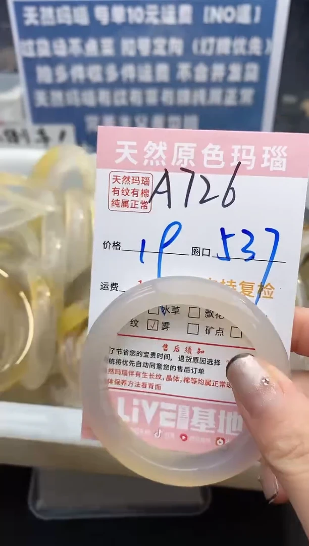 【闪购商品】玛瑙/玉髓手镯未镶嵌726