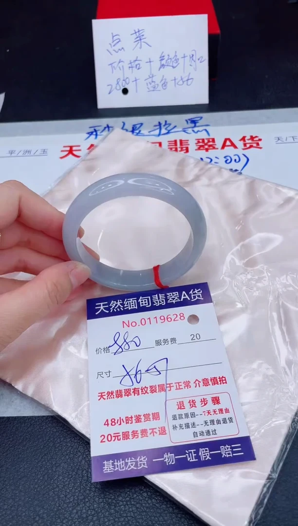 未镶嵌手镯翡翠锐**?880