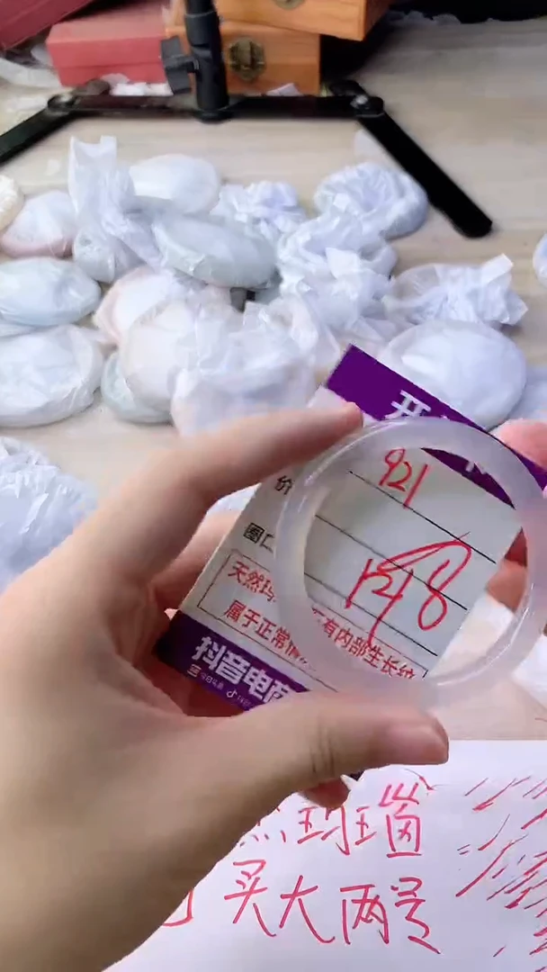 手镯玛瑙/玉髓未镶嵌921