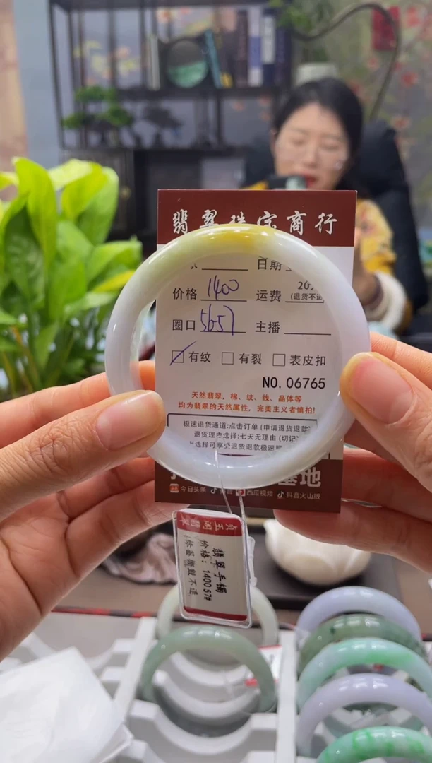 未镶嵌手镯翡翠6765****