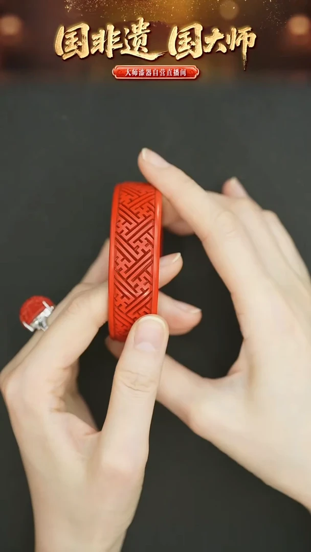 非遗技艺 精美大师工雕漆手镯 58圈口