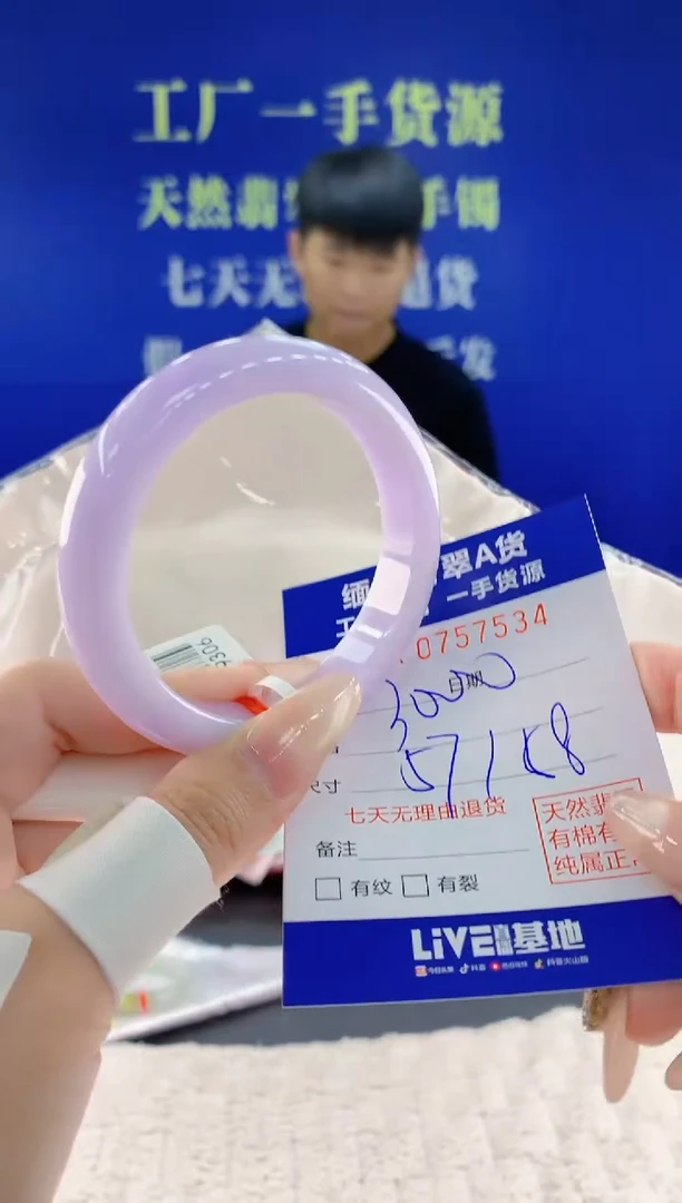 未镶嵌手镯翡翠34天然翡翠A货