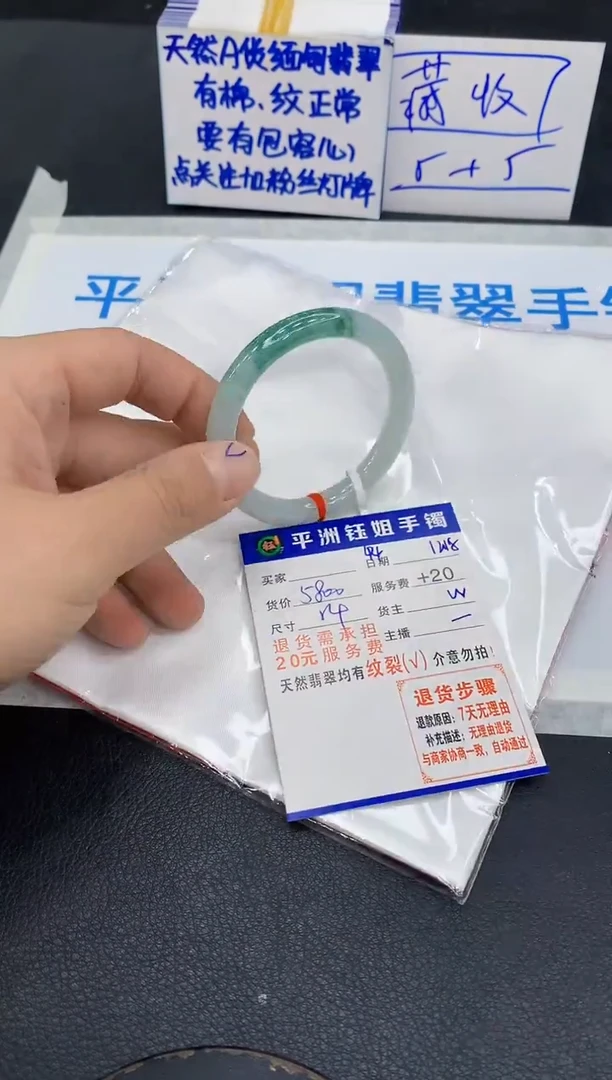 未镶嵌手镯翡翠?**乐1