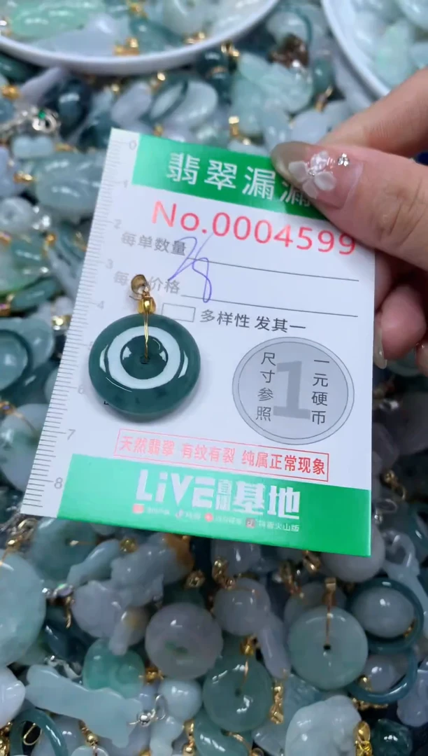 吊坠(不含链)未镶嵌翡翠4599