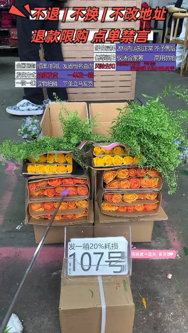 107号♥含20%耗损发一箱