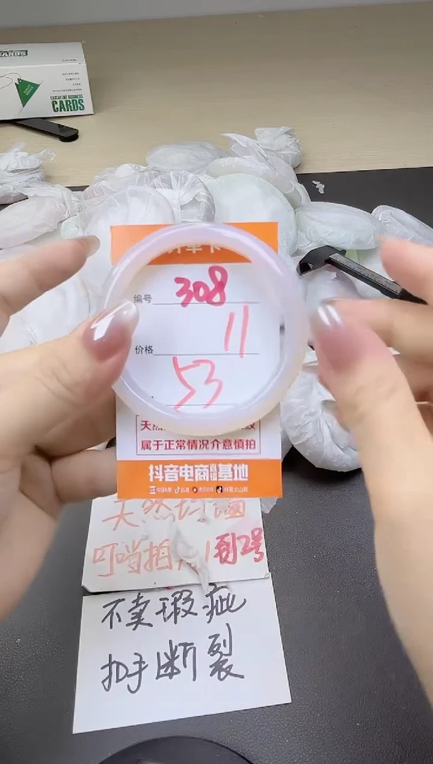 玛瑙/玉髓手镯未镶嵌308
