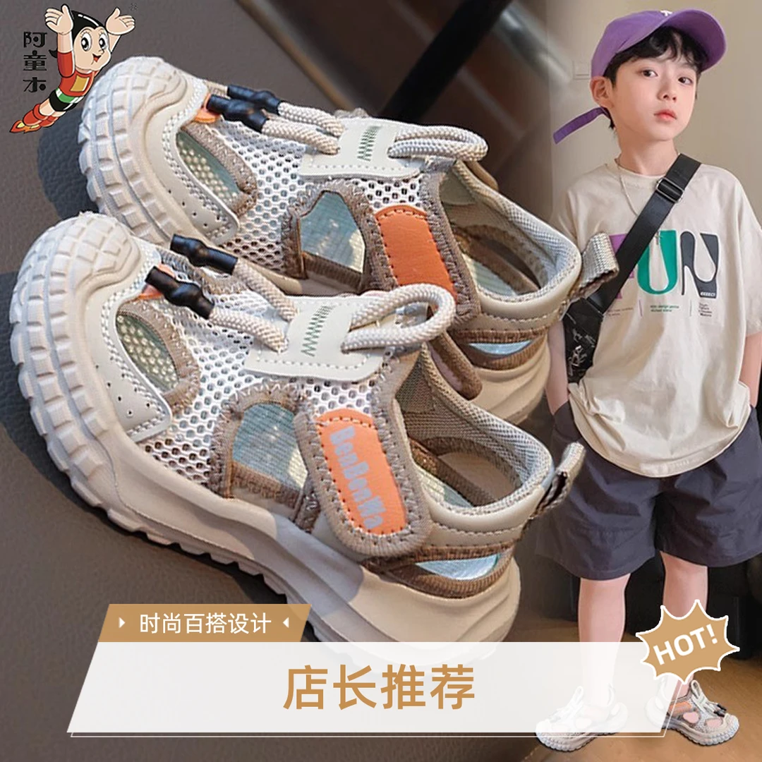 阿童木儿童轻便镂空单网鞋男孩透气框子凉鞋男童运动凉鞋夏季新款