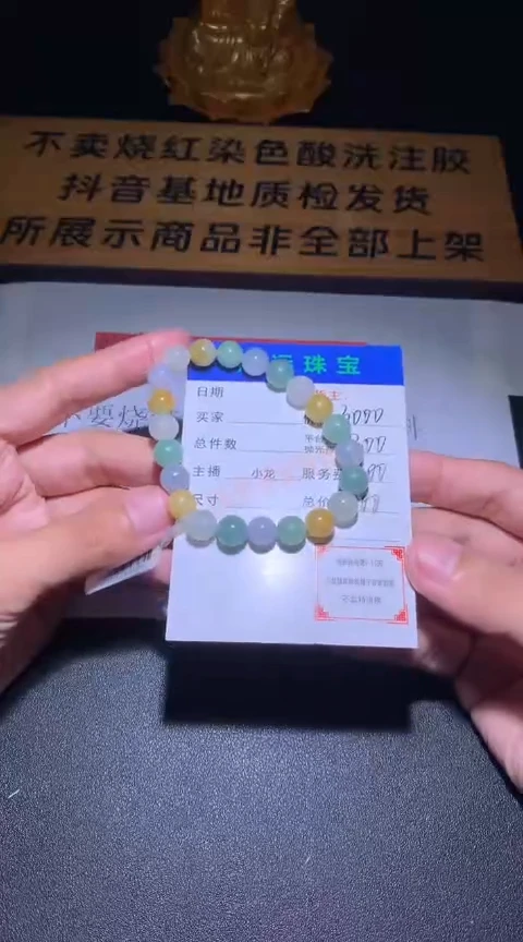 未镶嵌定制翡翠毛货-不退不换