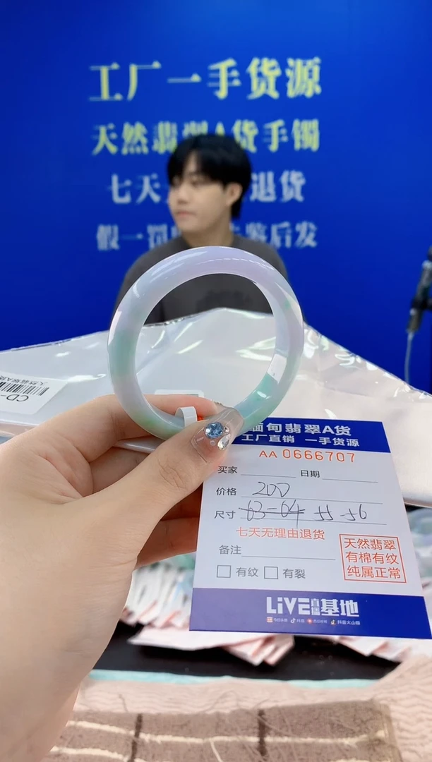 翡翠手镯未镶嵌07天然翡翠A货