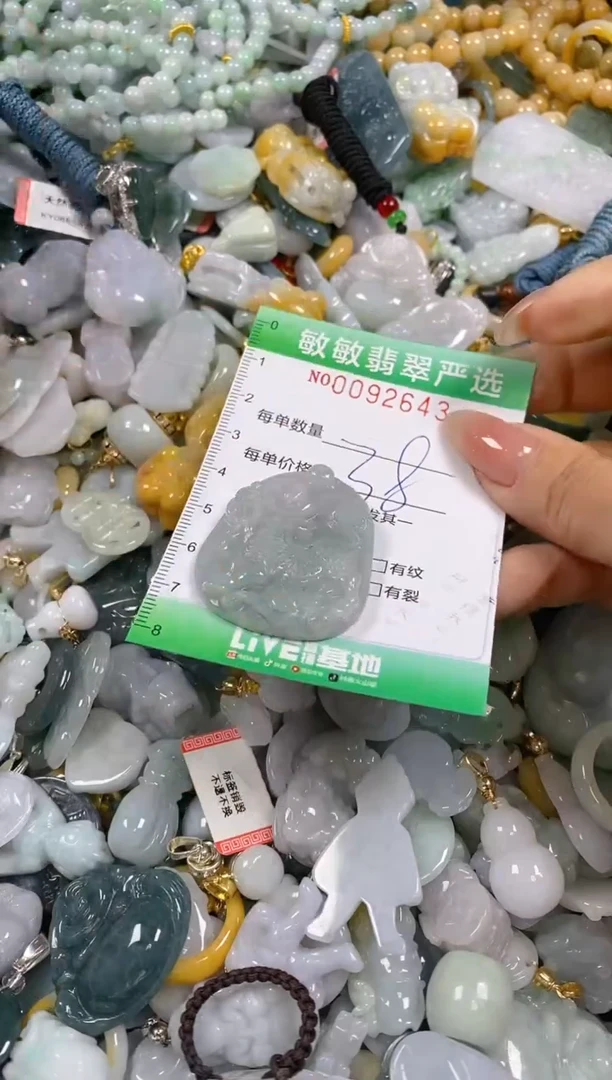 【闪购商品】翡翠颈饰未镶嵌闪购0092643