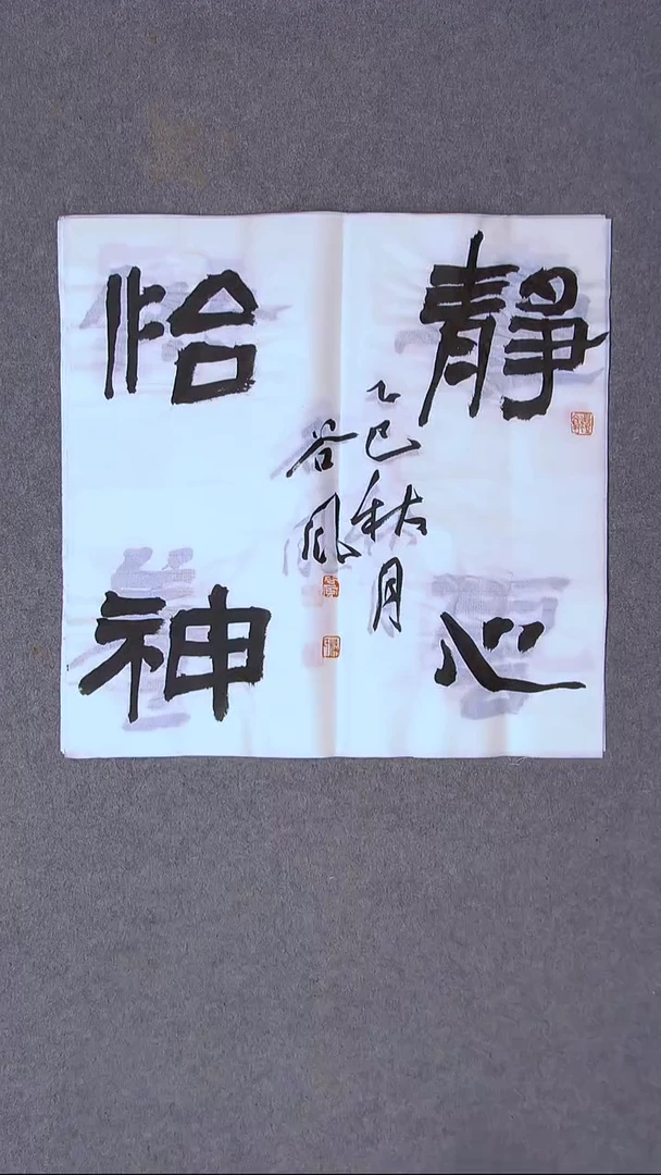书法洪国峰  山东济宁50*50尺寸