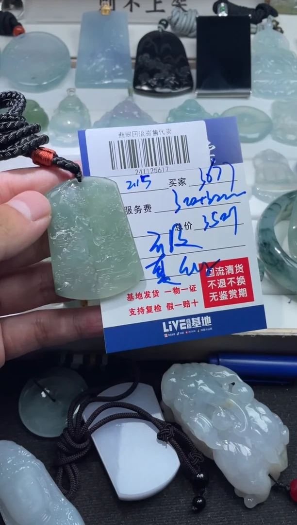 【闪购商品】定制翡翠未镶嵌241125617