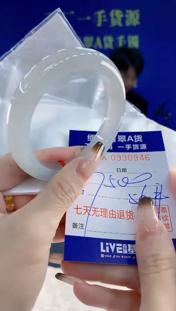 未镶嵌手镯翡翠46天然翡翠A货