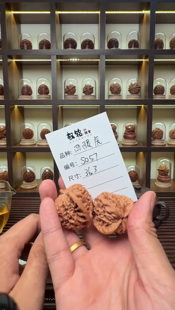 把件文玩核桃s057四眼虎36.3