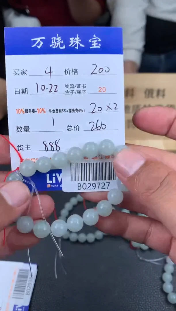 未镶嵌定制翡翠天****.15564564