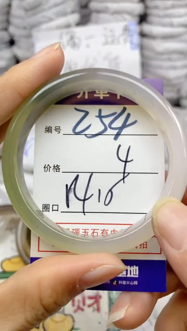 手镯玛瑙/玉髓未镶嵌254